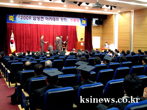‘2009 삼성현 아카데미’ 일정 마무리 8개월간 유명..