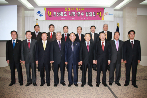 경북 시장군수협의회 구미에서 개최정당공천폐지 대구경북본..