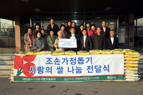 ‘사랑의 쌀’ 경산 조손가정에 전달 정법수호본부, 경산..