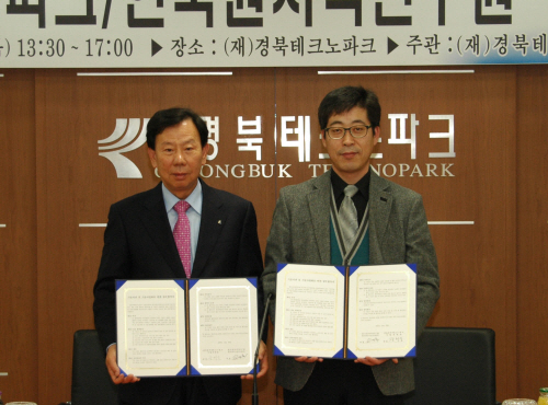 경북TP, ‘원자력기술사업화’ 추진! 한국원자력연구원과..