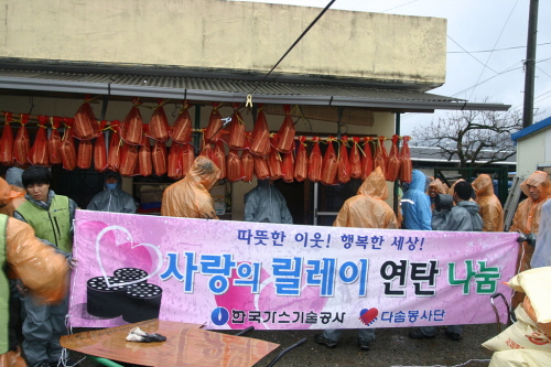 다솜봉사단 ‘릴레이 연탄나눔운동’ 회사경비로 구입한 연..