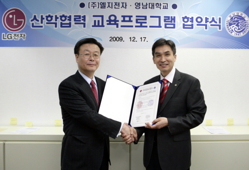 영남대, LG전자와 ‘산학취업협약’ ‘그린에너지 연합전..
