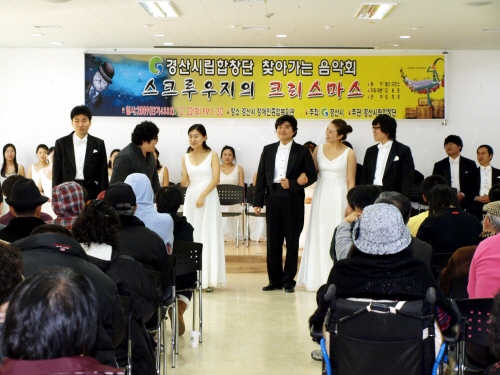 장애인과 함께하는 ‘찾아가는 음악회’ 시립합창단, 장애..