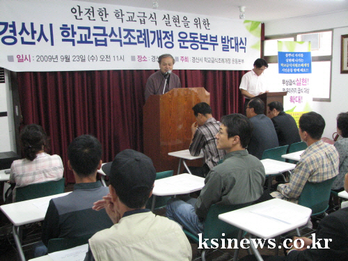 학교급식조례개정 5천여명 ‘서명’ 운동본부, 서명부 등..