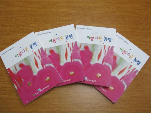 외국인주민의 삶과 애환 책 속에~ 경산시, 다문화가정 ..