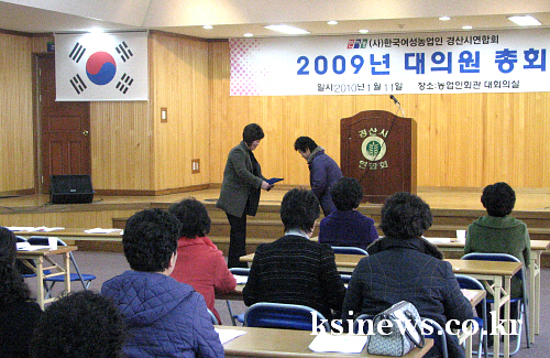한여농 경산시연합회, 대의원 총회우수단체 표창...20..