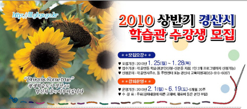 28일까지 읍·면·동 학습관 수강생 모집 총 수강인원 ..
