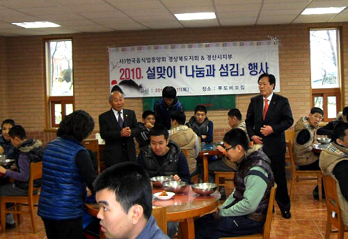음식업중앙회, ‘설맞이 떡국 나눔’ 압량 루도비꼬집에서..
