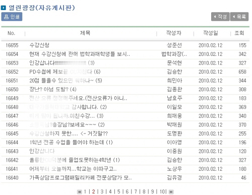 등록금 냈는데 왜 수업 못들어요?! 유례없는 수강신청 ..