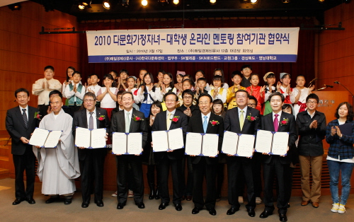 다문화가정의 자녀와 친구되기!영남대, '온라인 멘토링'..