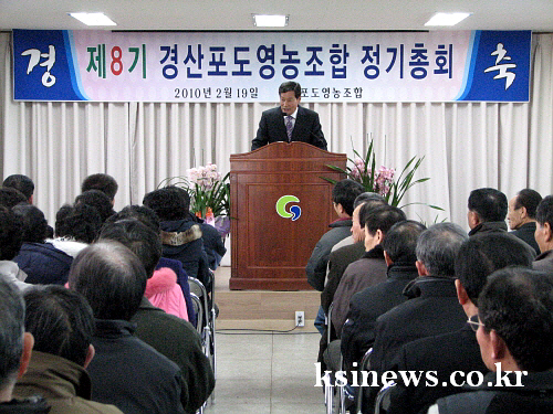 경산포도조합 제8기 정기총회! 새해 사업계획 논의.....