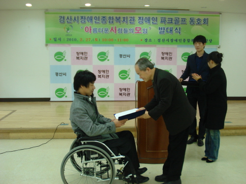 17명의 아름다운 사람들의 모임장애인 파크골프 동호회 ..