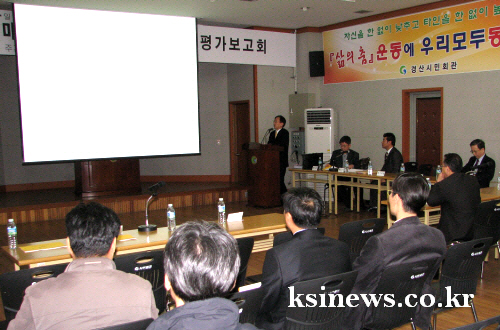 경산시장·시의원 “선거공약 지켜졌나?”민선4기 경산시 ..