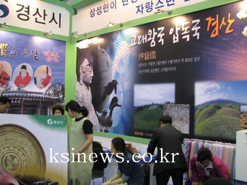 경산시, ‘삼성현의 고장’ 홍보한다!내달 제8회 대구경..