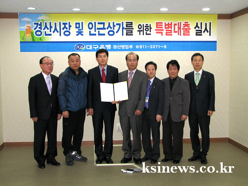 대구은행 경산점, “소상공인 대출 지원” 경북신용보증재..
