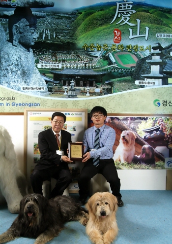 경산시, 국제관광박람회 최우수 운영상! 삽살개 이벤트와..