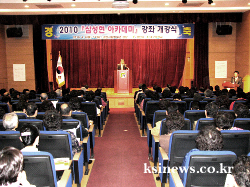 경산시, ‘2010 삼성현 아카데미’ 개강!  역사·사..