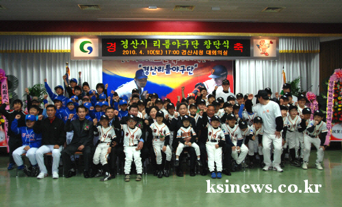 ‘경산시 리틀야구단’ 창단! 지역 초등학생 참여...영..