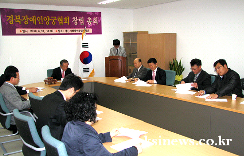 경북장애인양궁협회 창립! 한외근 경산시장애인복지관장 신..