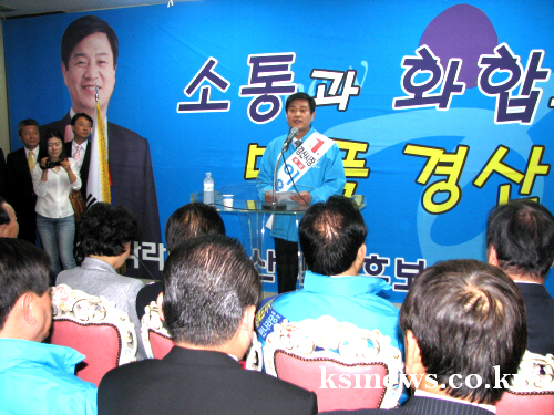 경산시장 후보들, 선거사무실 개소! 지지기반 구축하고 ..