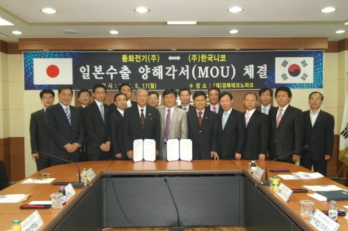 지역 중소기업 수백억대 판매계약! (주)한국니코, 일본..