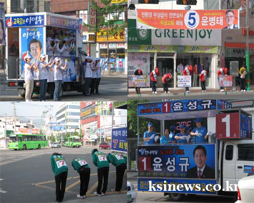 D-14, 본격 선거유세전 막 올라! 6월1일까지 공식..