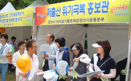 자인단오제에 ‘저출산 극복’ 홍보 보건소 홍보관 운영 ..
