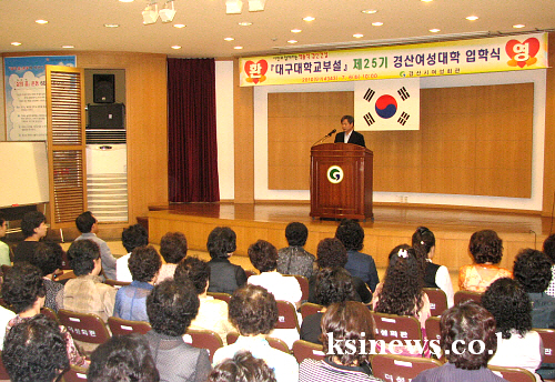 제25기 경산여성대학 개강! 4개월간 웰빙건강, 재테크..