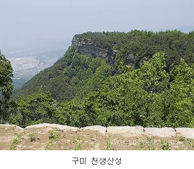 경북도, 옛 성곽 관광자원화 추진! 구미 천생산성, 청..