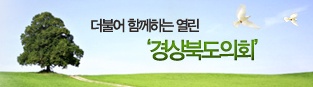제9대 도의회, 전반기 원구성 완료 12일 임시회 열어..