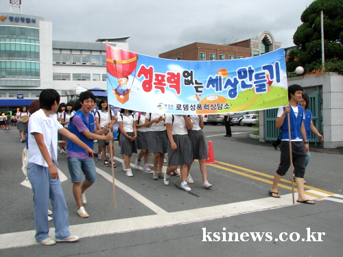 “여성과 청소년의 밤길 지켜주세요!” ‘2010 달빛캠..