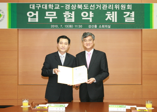 대구대, 관학협동 선거과목 개설! 경북선관위와 업무협약..