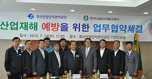 경산산단, 산업재해예방 위한 MOU 한국산업안전보건공단..