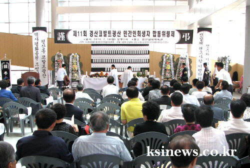 ‘코발트광산’ 희생자 합동위령제 열려! 유족회, ‘진실..