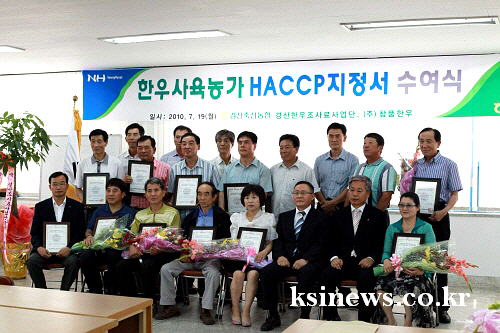 경산 17개 한우농가, ‘HACCP인증’ 경북브랜드 ‘..