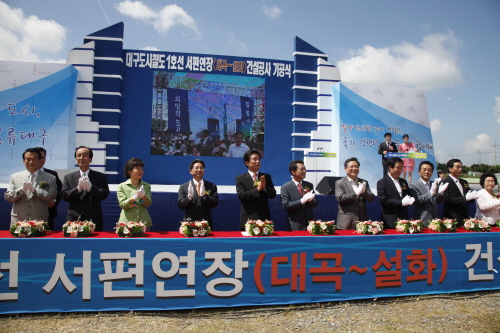 박근혜, 40여일만에 지역구 방문 대구도시철도 1호선 ..