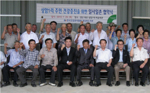 와촌면민 건강 위한 ‘일사일촌’ 눈길! 한국건강관리협회..