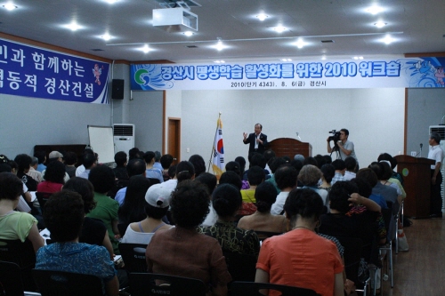 “1등 교육도시, 우리가 책임진다!” 경산시 평생학습 ..