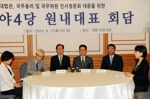 야4당 원내대표 인사청문회 대응 회담 위법 사실 확인된..