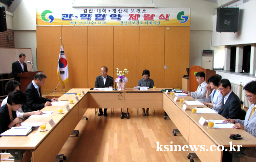 경산시보건소, 경산1대학과 ‘MOU’ 시민 보건수준 향..