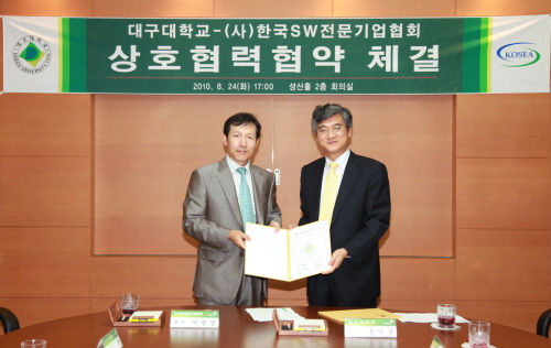 IT분야 지역 인재 양성한다! 대구대&한국SW기업협회,..