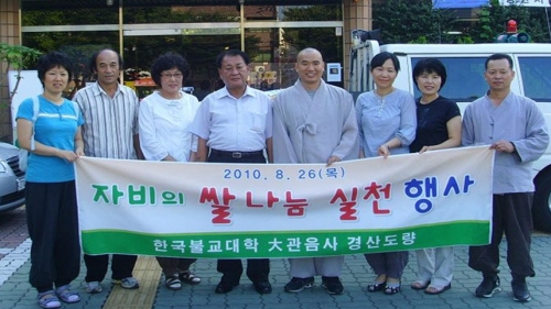 한국불교대학 ‘사랑의 쌀’ 기탁! 백중행사 공양미 45..