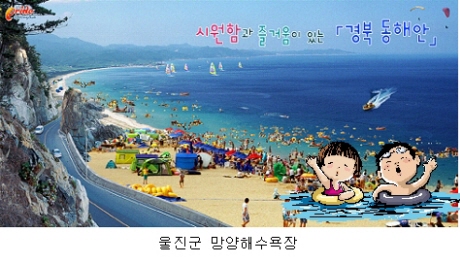 경북 동해안 해수욕장 일제히 폐장 개장 이래 최대 피서..