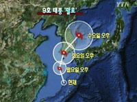 태풍 ‘말로’ 영향, 강한 바람과 비 [경산지역 주간 ..