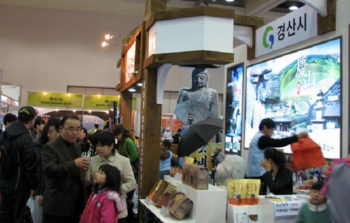“관광 경산! 전 세계에 알린다!” 경산시, 2010 ..