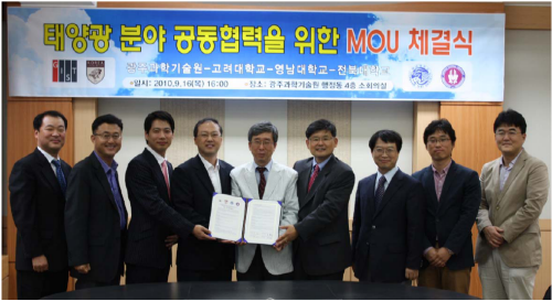 태양전지 연구 위해 4개 대학 ‘손잡다’  영남대, 고..