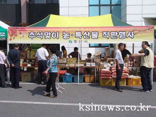 20일, 시청에서 농특산물 직판행사 농산물, 가공식품,..