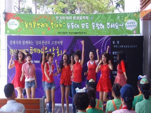 경산휴게소, 한가위 ‘환경음악회’ 열어 휴게소 이용객들..