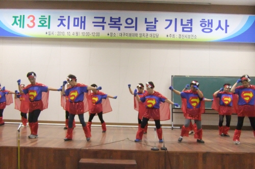 경산시, 치매 극복의 날 기념행사! 전문의 특강과 공연..