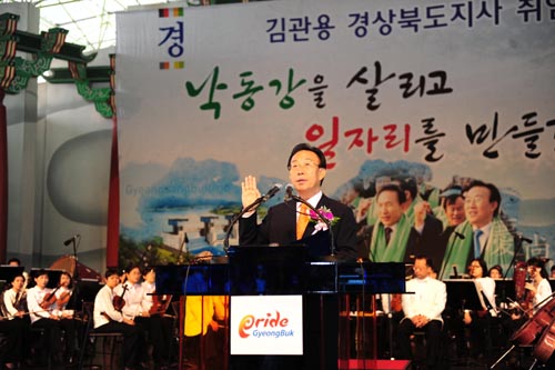 숨 가쁘게 달려온 민선5기 경북호! 김관용 경북도지사 ..